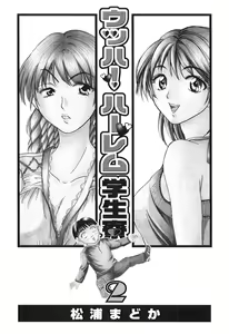Page 2 of Uhha Harlem Student Dormitory 2 - preview thumbnail