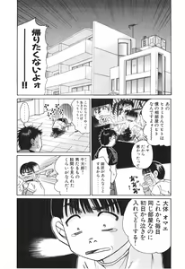 Page 78 of Uhha Harlem Student Dormitory 2 - preview thumbnail