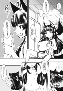 Page 5 of Genko no Ori Sono Ni - preview thumbnail