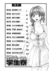 Page 7 of Uhha Harlem Student Dormitory 5 - preview thumbnail