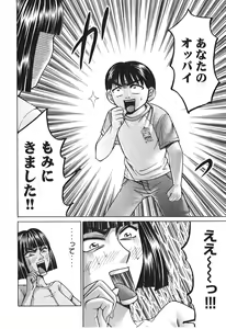 Page 45 of Uhha Harlem Student Dormitory 6 - preview thumbnail