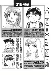 Page 5 of Uhha Harlem Student Dormitory 6 - preview thumbnail