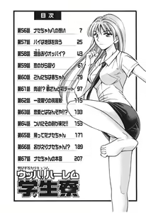 Page 7 of Uhha Harlem Student Dormitory 6 - preview thumbnail