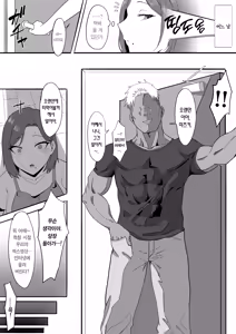 Page 4 of Hitozuma ga Mesu ni Modoru made | 유부녀가 암컷으로 돌아갈 때까지 - preview thumbnail