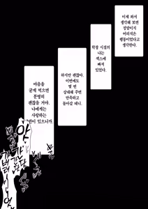 Page 5 of Hitozuma ga Mesu ni Modoru made | 유부녀가 암컷으로 돌아갈 때까지 - preview thumbnail