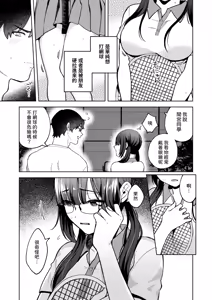 Page 3 of Yarimoku to Jimiko - preview thumbnail