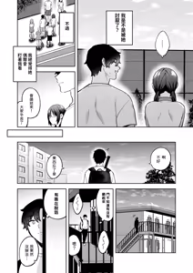 Page 4 of Yarimoku to Jimiko - preview thumbnail