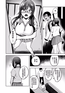Page 8 of Yarimoku to Jimiko - preview thumbnail