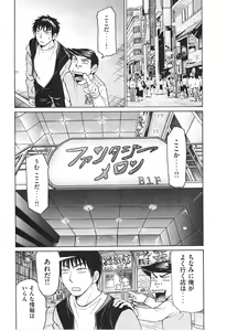 Page 73 of Uhha Harlem Student Dormitory 7 - preview thumbnail