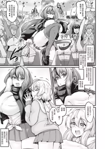 Page 3 of Hendokusei Martial Arts - preview thumbnail