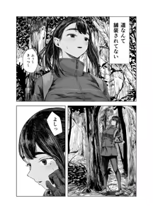 Page 5 of Natsu no Somarikata 5 - preview thumbnail