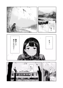 Page 8 of Natsu no Somarikata 5 - preview thumbnail