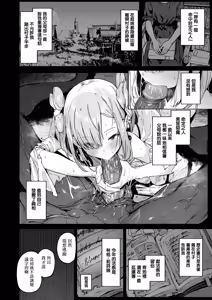 Page 4 of 悪魔の花嫁 - preview thumbnail