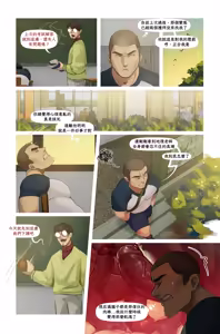 【Yetigo】《种犬毅正》07 还债 — hentai manga cover on Fhentai