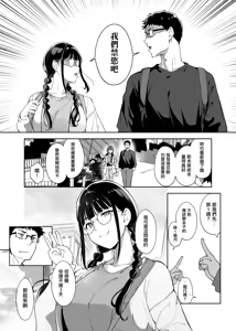 Page 3 of オタク友達とのセックスは最高に気持ちいい3 - preview thumbnail