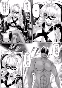 Page 8 of Ashi Megami Seifukuki - preview thumbnail