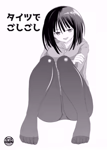 Tights de Goshigoshi — hentai manga cover on Fhentai