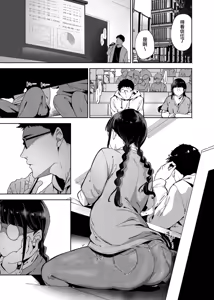 Page 176 of オタク友達とのセックスは最高に気持ちいい - preview thumbnail
