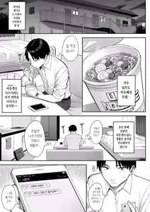 Page 3 of Moto InCha no Kyonyuu Yariman Imouto ga Erosugite, Onii-chan wa Mou...!! 4 | 전 아싸인 거유 걸레 여동생이 너무 야해서, 오빠 더는...!! 4 - preview thumbnail