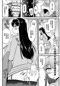 Page 18 of Hitozuma Kyoushi to Moto Oshiego ga - preview thumbnail