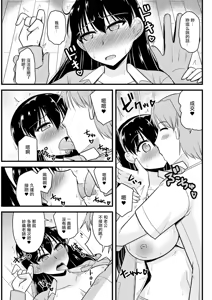 Page 5 of Hitozuma Kyoushi to Moto Oshiego ga - preview thumbnail