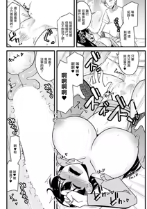 Page 8 of Hitozuma Kyoushi to Moto Oshiego ga - preview thumbnail