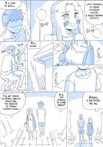 Page 11 of My Sister 7 | Моя Сестра 7 - preview thumbnail