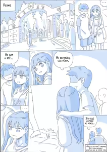 Page 19 of My Sister 7 | Моя Сестра 7 - preview thumbnail