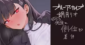 Tsukatsuki Rio Sensei to Sokui - hentai manga cover image