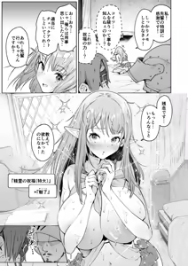 Page 40 of Mata Junan Desuka!? Yarare Zokusei Poruka-chan - preview thumbnail