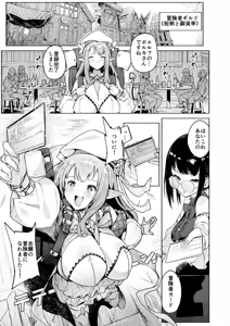 Page 4 of Mata Junan Desuka!? Yarare Zokusei Poruka-chan - preview thumbnail