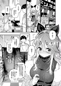 Page 3 of Yamakaze-chan to Omocha de Zecchou Tanetsuke Sex - preview thumbnail