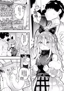 Page 4 of Yamakaze-chan to Omocha de Zecchou Tanetsuke Sex - preview thumbnail