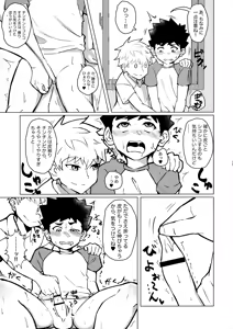Page 12 of Mesu Ochi Roku - preview thumbnail
