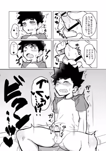 Page 13 of Mesu Ochi Roku - preview thumbnail