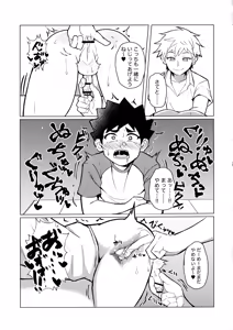 Page 18 of Mesu Ochi Roku - preview thumbnail
