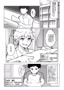 Page 2 of Mesu Ochi Roku - preview thumbnail