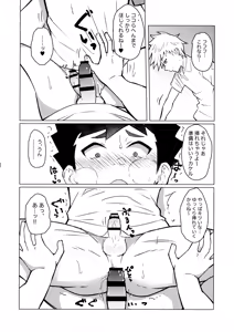 Page 21 of Mesu Ochi Roku - preview thumbnail