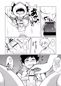 Page 22 of Mesu Ochi Roku - preview thumbnail