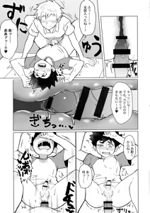 Page 24 of Mesu Ochi Roku - preview thumbnail