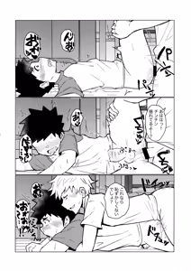 Page 27 of Mesu Ochi Roku - preview thumbnail