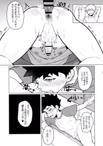 Page 28 of Mesu Ochi Roku - preview thumbnail
