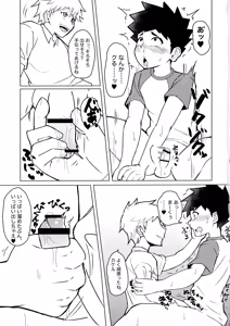 Page 30 of Mesu Ochi Roku - preview thumbnail