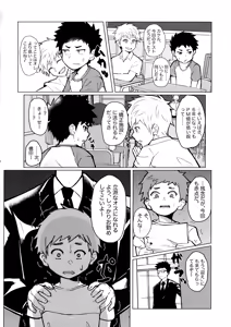 Page 3 of Mesu Ochi Roku - preview thumbnail