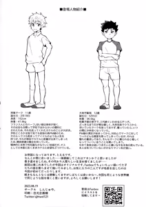 Page 33 of Mesu Ochi Roku - preview thumbnail