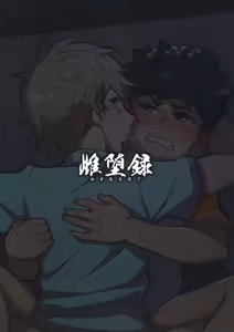 Page 34 of Mesu Ochi Roku - preview thumbnail