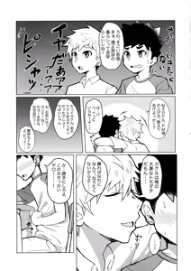 Page 4 of Mesu Ochi Roku - preview thumbnail