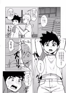 Page 5 of Mesu Ochi Roku - preview thumbnail