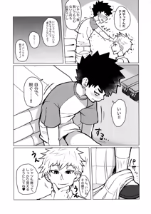 Page 6 of Mesu Ochi Roku - preview thumbnail
