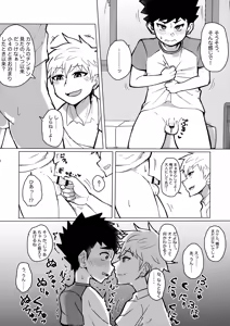 Page 7 of Mesu Ochi Roku - preview thumbnail